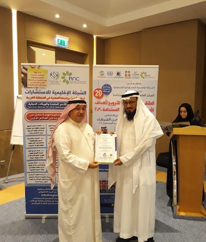 الشبكة الإقليمية للمسؤولية الاجتماعية - النويدرات - +973 3888 7662