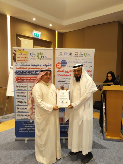 الشبكة الإقليمية للمسؤولية الاجتماعية - Bahrain|Manama|6HMH+R3J