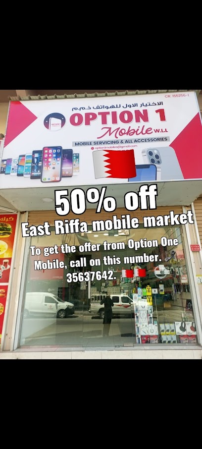 الخيار 1 موبايل ذ - Bahrain|Jid Ali|Shop-337 Ajwad Aljabri Ave|Block 721