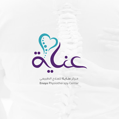 مركز عناية للعلاج الطبيعي - الرفاع - +973 3845 5660