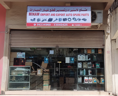 ميناو لاستيراد وتصدير قطع غيار السيارات - المنامة الجفير - +973 3923 4960