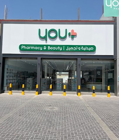 صيدلية يو بلس - الرفاع - +973 1712 5145