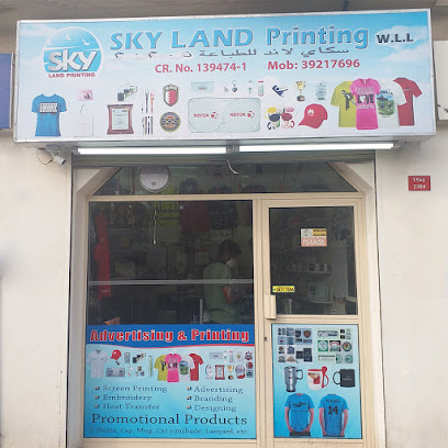 سكاي لاند للطباعة ذ - الرفاع - +973 7781 4377