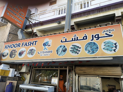 مطعم خور فشت - مطعم خور فشت للأسماك - سلماباد - +973 1734 3880