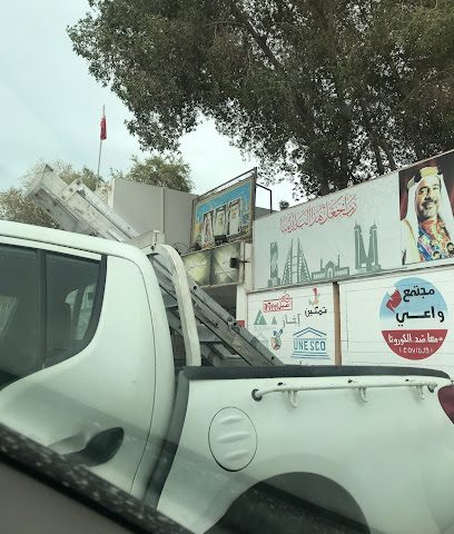 مدرسة الشيخ عبدالله بن عيسى آل خليفة الثانوية الفنية للبنين - سلماباد - +973 1768 6931