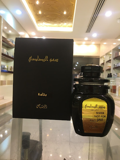 عطور الرصاصي - Bahrain|Busaiteen|7JC3+JRH