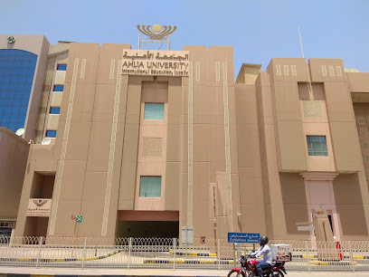 الجامعة الأهلية - الرفاع - +973 1729 8999