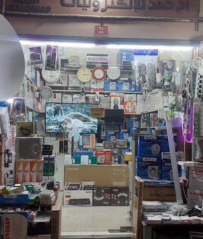 عويزة للإلكترونيات - المحرق - +973 3399 1211