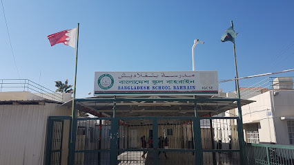 مدرسة بنجلاديش البحرين - السنابس - +973 1725 7745