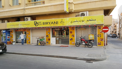 دلهي هاوس - المنامة - +973 1727 1010