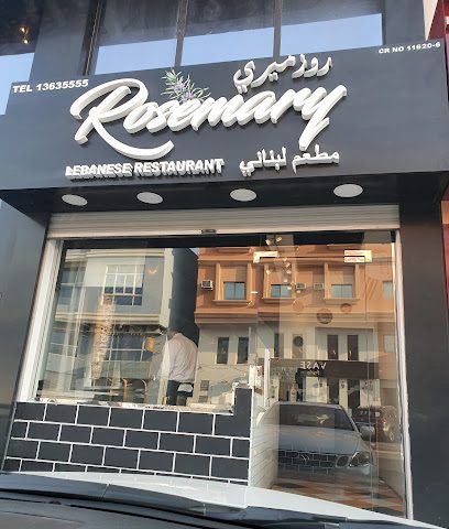 مطعم روزماري - سلماباد - +973 1363 5555