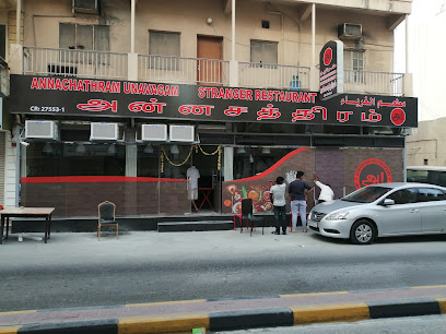 مطعم النشثرم - سار - +973 3366 2414