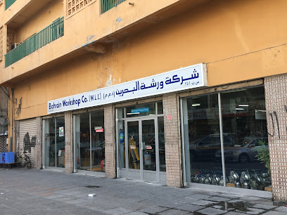 شركة ورشة البحرين ذ - المحرق ، - +973 1725 3289