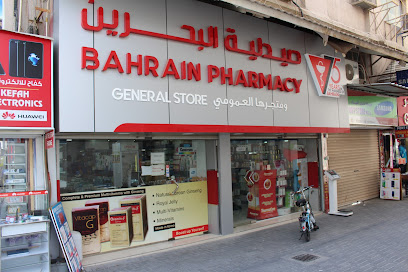 صيدلية البحرين - باب البحرين - الرفاع - +973 1722 3566