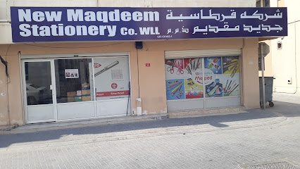 شركة المقديم الجديدة للنسخ والقرطاسية ذ - شاخورة - +973 3945 3150