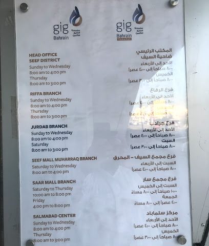 Gig & Gig Takaful سند - المنامة - +973 8000 8050