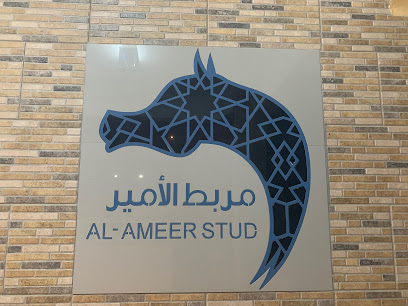 مربط الأمير - سيف -