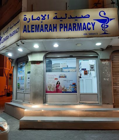صيدلية الإمارة - الرفاع -