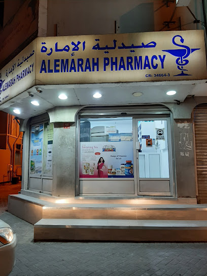صيدلية الإمارة - Bahrain|Sitra|5J77+HR5