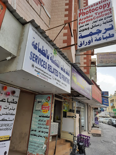لوحات حائط وطباعة بنرات - Bahrain|206|Street 51 Muharraq