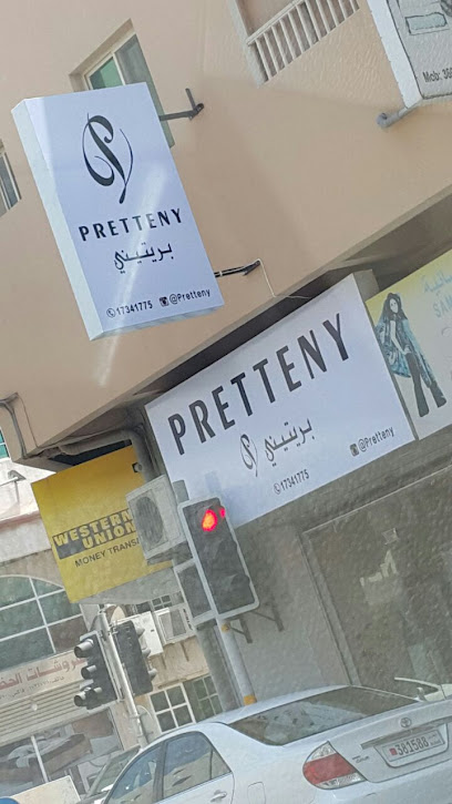 بريتيني عبايات - Bahrain|Muharraq|Abdulrahman Al Fadhel Ave|6JX8+FGM