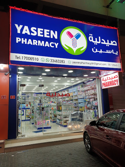 صيدلية ياسين - Bahrain|Riffa|Baynah Ave
