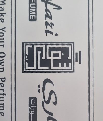 عطور سفاري - سترة -