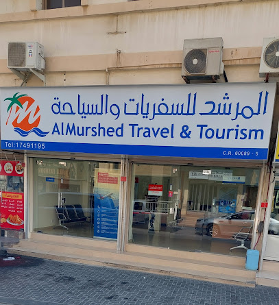 المرشد للسفر والسياحة ، سوق الرفاع - توبلي - +973 1749 1195