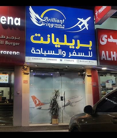 جناح لامع - توبلي - +973 1700 0373