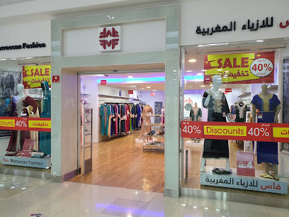 فاس للازياء المغربية للتواصل وتساب (0097334135707) فرع مجمع العلوي نويدرات وفرع مجمع سوق المحرق المركزي الجديد - الزنج - +973 3413 5707