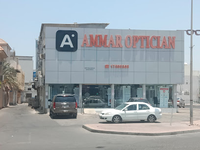 نظارات عمار - نظارات عمار الديه - النويدرات - +973 1759 0308
