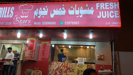 مشاوي خمس نجوم - الرفاع - +973 1767 3326
