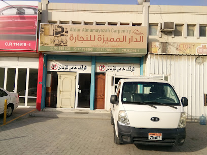 منجرة الدار المميزة - مدينة حمد ، - +973 1778 9895