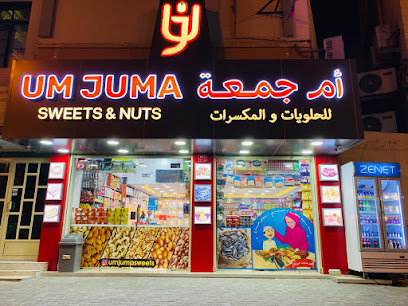 ام جمعة - النويدرات - +973 1616 1617