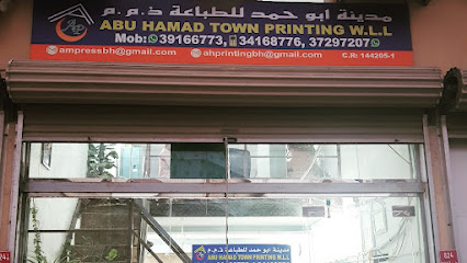 مطبعة مدينة ابو حمد - الرفاع - +973 3916 6773