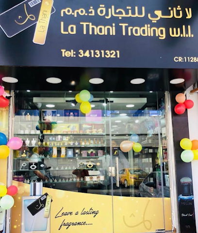عطور لا ثاني - الرفاع - +973 3413 1321
