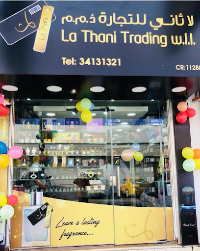 عطور لا ثاني - Bahrain|Riffa|Baynah Ave|5J35+VVQ