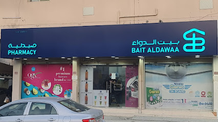 صيدلية بيت الدواء - الرفاع - +973 1744 3262