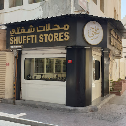 متاجر شفتى - المنامة - +973 1725 3969