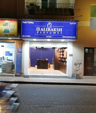 مفروشات الزاهد - الزلاق - +973 3419 1352