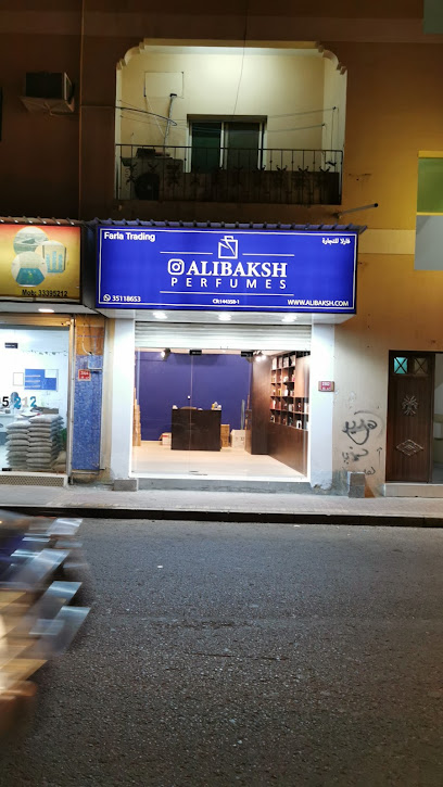 مفروشات الزاهد - Bahrain|Budaiya Village|Budaiya Highway Road 87
