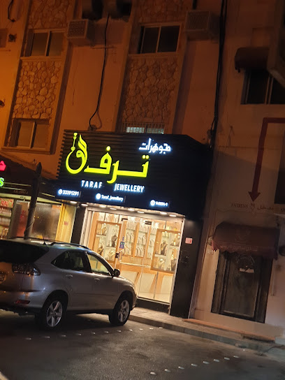 مجوهرات طرف - Bahrain|Daih|Al-Daih Exhibitions Rd|6GGQ+WF5