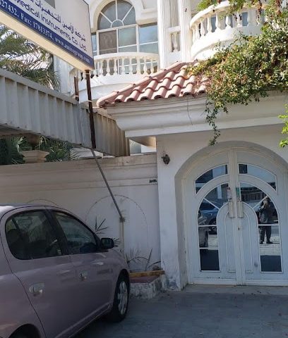 شركة الأمين للأدوات الطبية المحدودة - المحرق - +973 1782 7432
