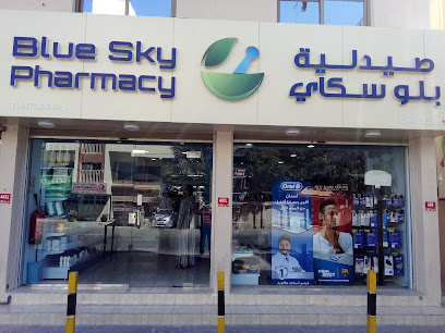 صيدلية بلو سكاى - الرفاع - +973 3879 9104