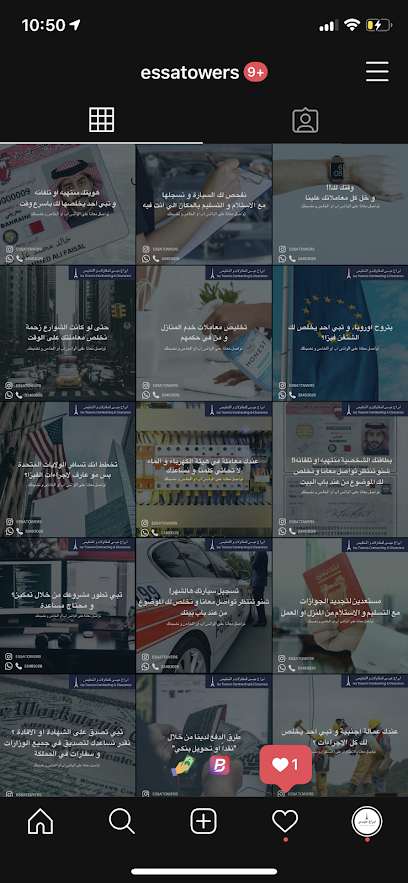 ابراج عيسى للمقاولات والتخليص ابراج عيسى للمقاولات والتخليص - Bahrain|Sanad|Street 77