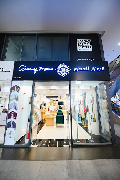 عطر الرونق - Bahrain|Riffa|4GP9+HW