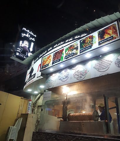 AL-ZAEEM AL-IRAQI RESTAURANT مطعم الزعيم العراقي - الرفاع - +973 1741 4104