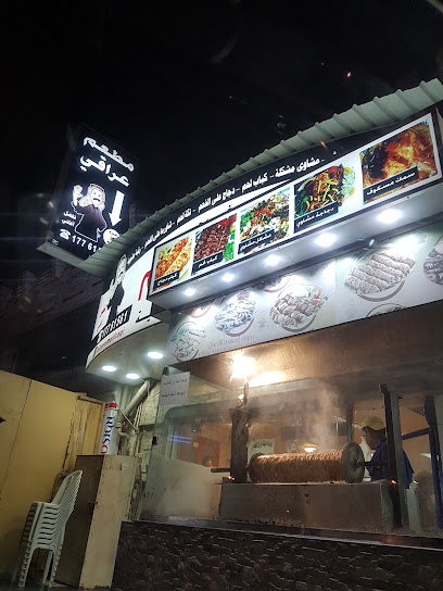 AL-ZAEEM AL-IRAQI RESTAURANT مطعم الزعيم العراقي - Bahrain|1203|SHOP- 3807 A