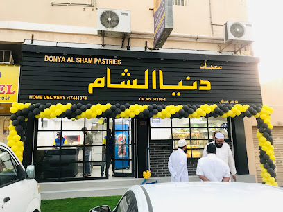 مطعم دنيا الشام - الرفاع - +973 1744 1374
