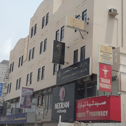 ريلاكس كود سبا - سيف - +973 1761 1606